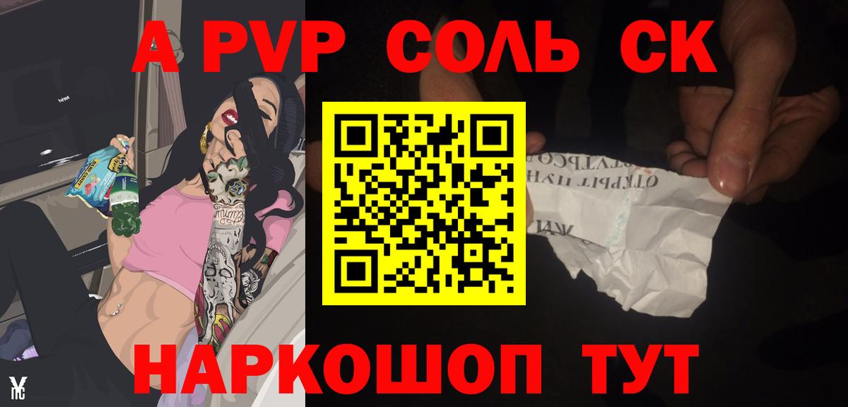 Альфа ПВП Соль  APVP СК КРИС  Вход с VPN  Домодедово  Alfa_PVP VHQ 
