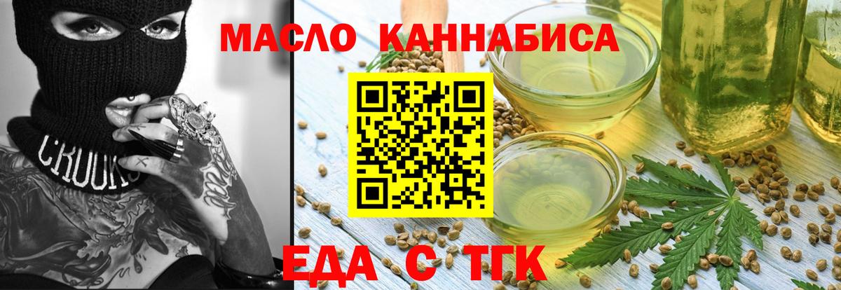 Домодедово  Еда ТГК марихуана  Вход с VPN 