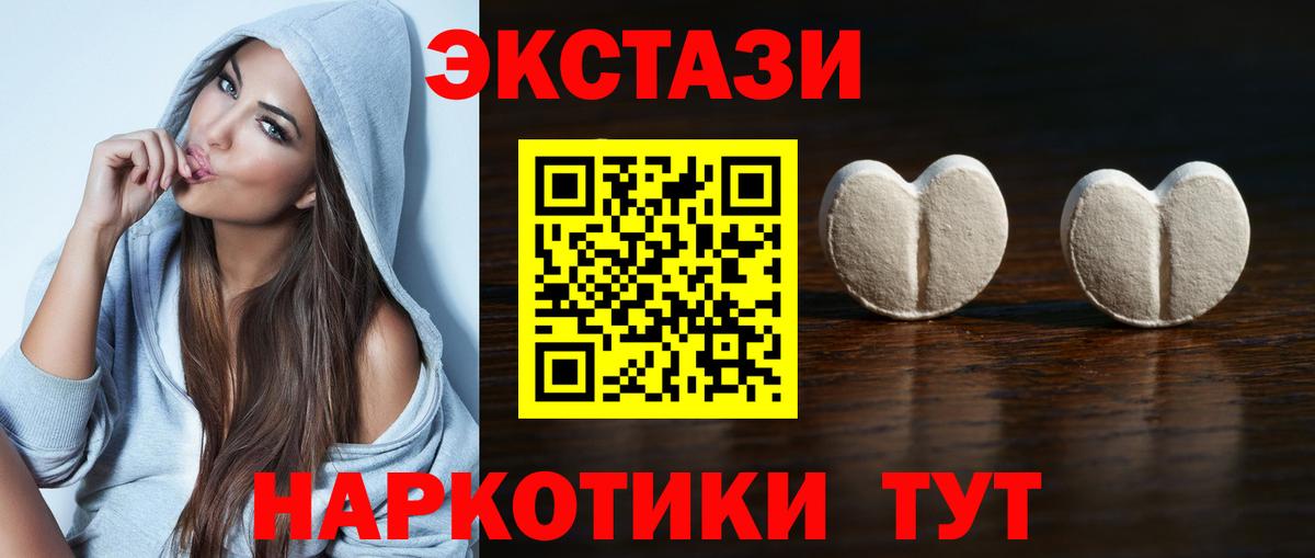Экстази 300 mg  Ecstasy диски  Вход с VPN  Экстази  Домодедово 