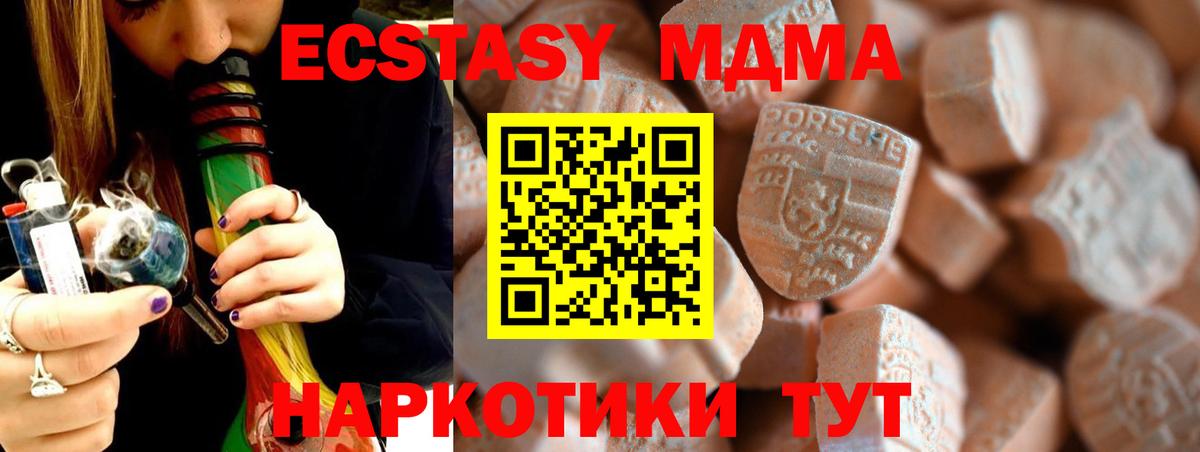 ЭКСТАЗИ ешки Домодедово