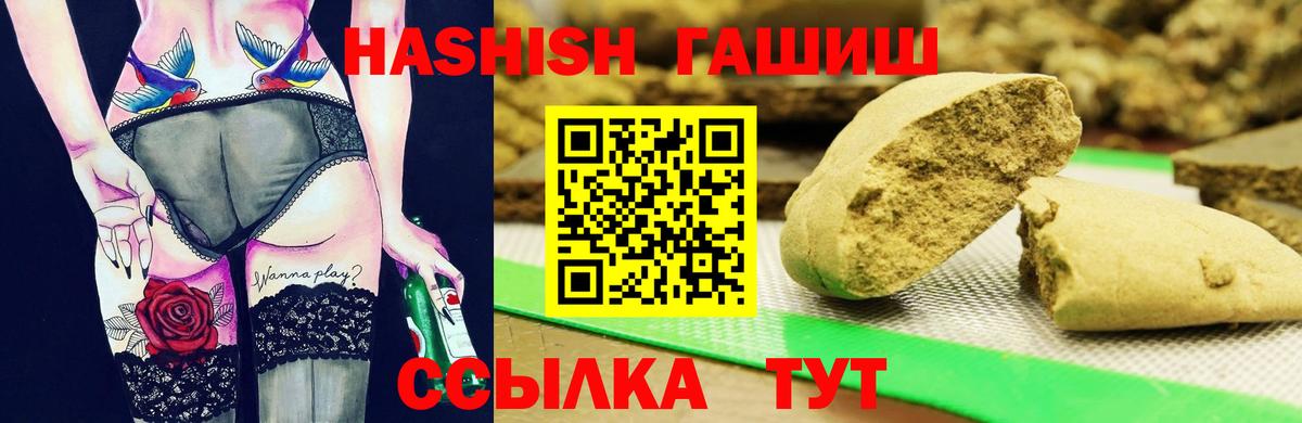 ГАШ убойный Домодедово