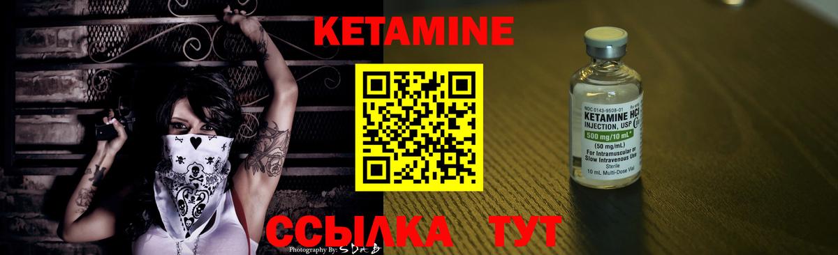 Кетамин VHQ  Кетамин VHQ  Вход с VPN  Домодедово 