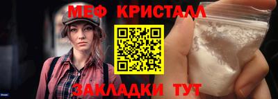 таблы Железногорск