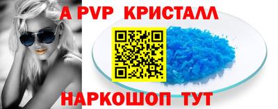 таблы Железногорск