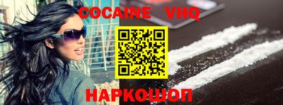 COCAINE Железноводск