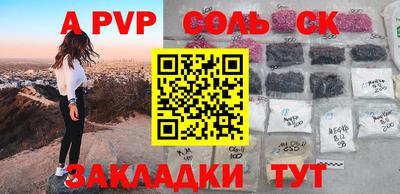 таблы Железногорск
