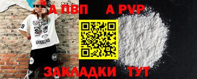 таблы Железногорск