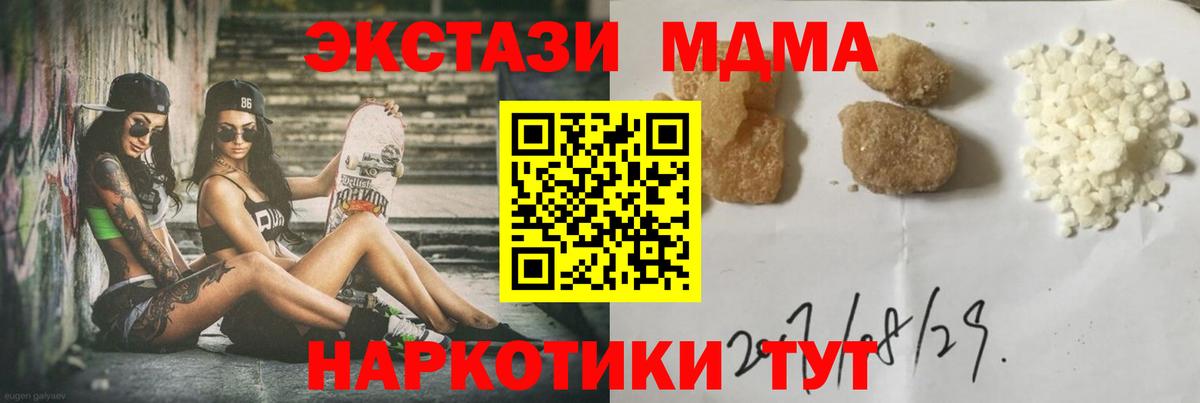 МДМА VHQ  Вход с VPN  Домодедово 