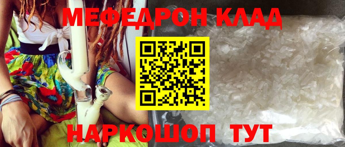 Мефедрон мяу мяу  Мефедрон  Домодедово  Вход с VPN 