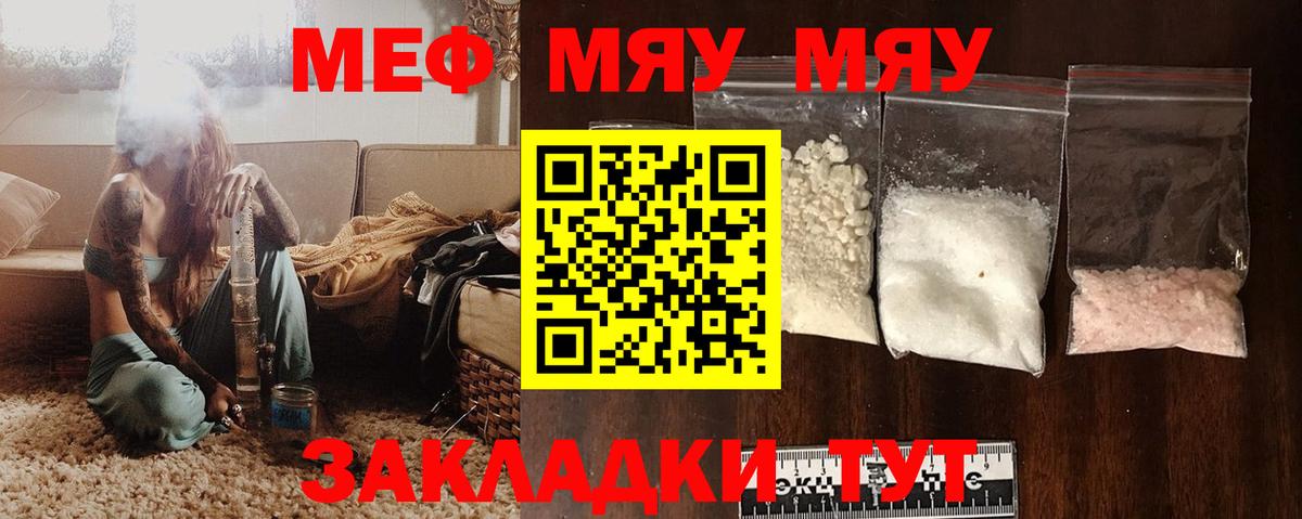 МЕФ мука Домодедово