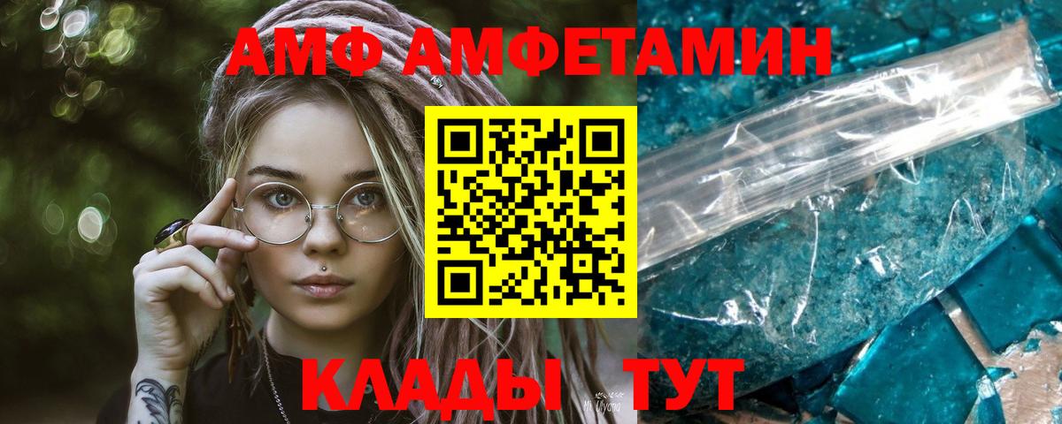 Первитин кристалл Домодедово