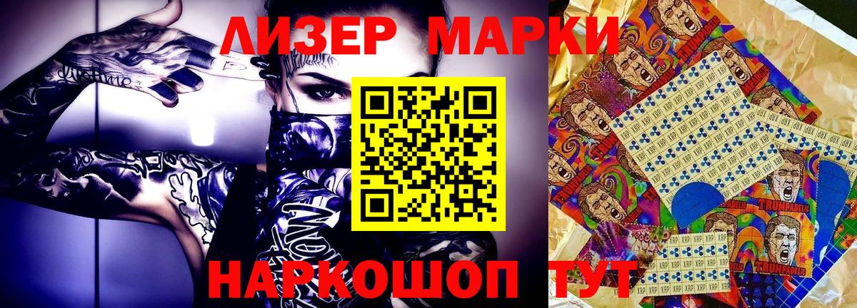 Марки NBOMe 1,5мг  Вход с VPN  Домодедово 