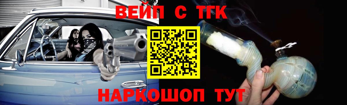 Дистиллят ТГК вейп с тгк  Дистиллят ТГК концентрат  Домодедово  Вход с VPN 